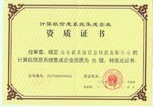 山東新北海信息科技 數據處理領域的創新與實踐