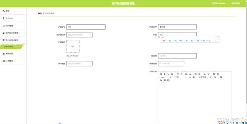 基于SpringBoot與Vue的農產品在線管理系統設計與數據處理研究